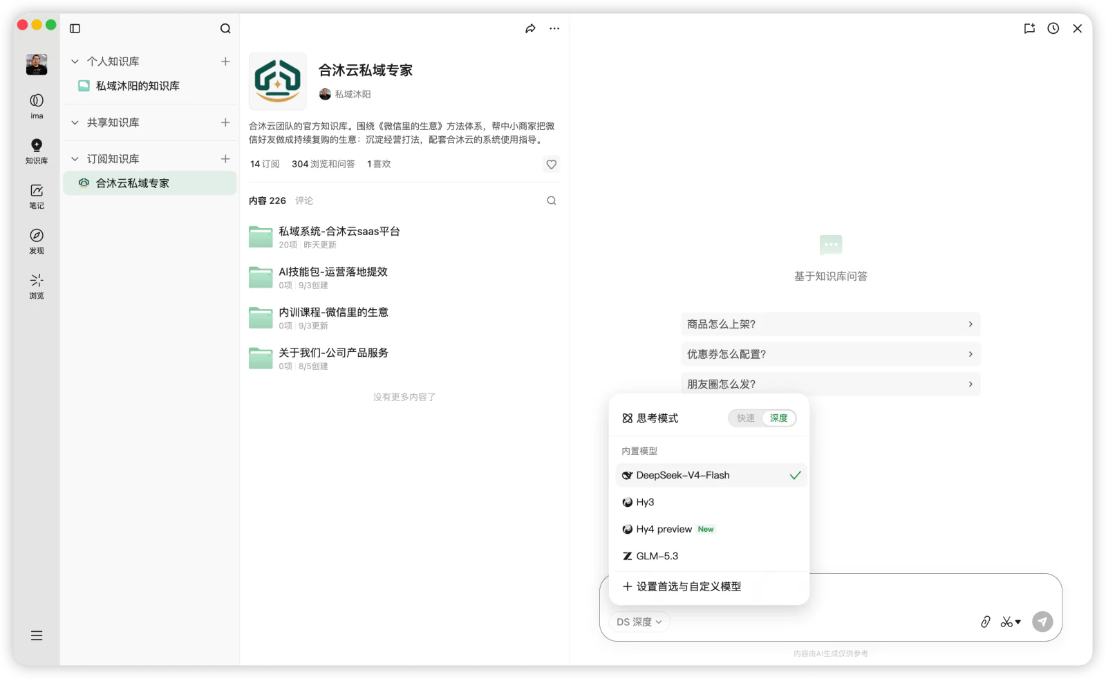 在对话框的模型菜单中选择模型，并开启深度思考。