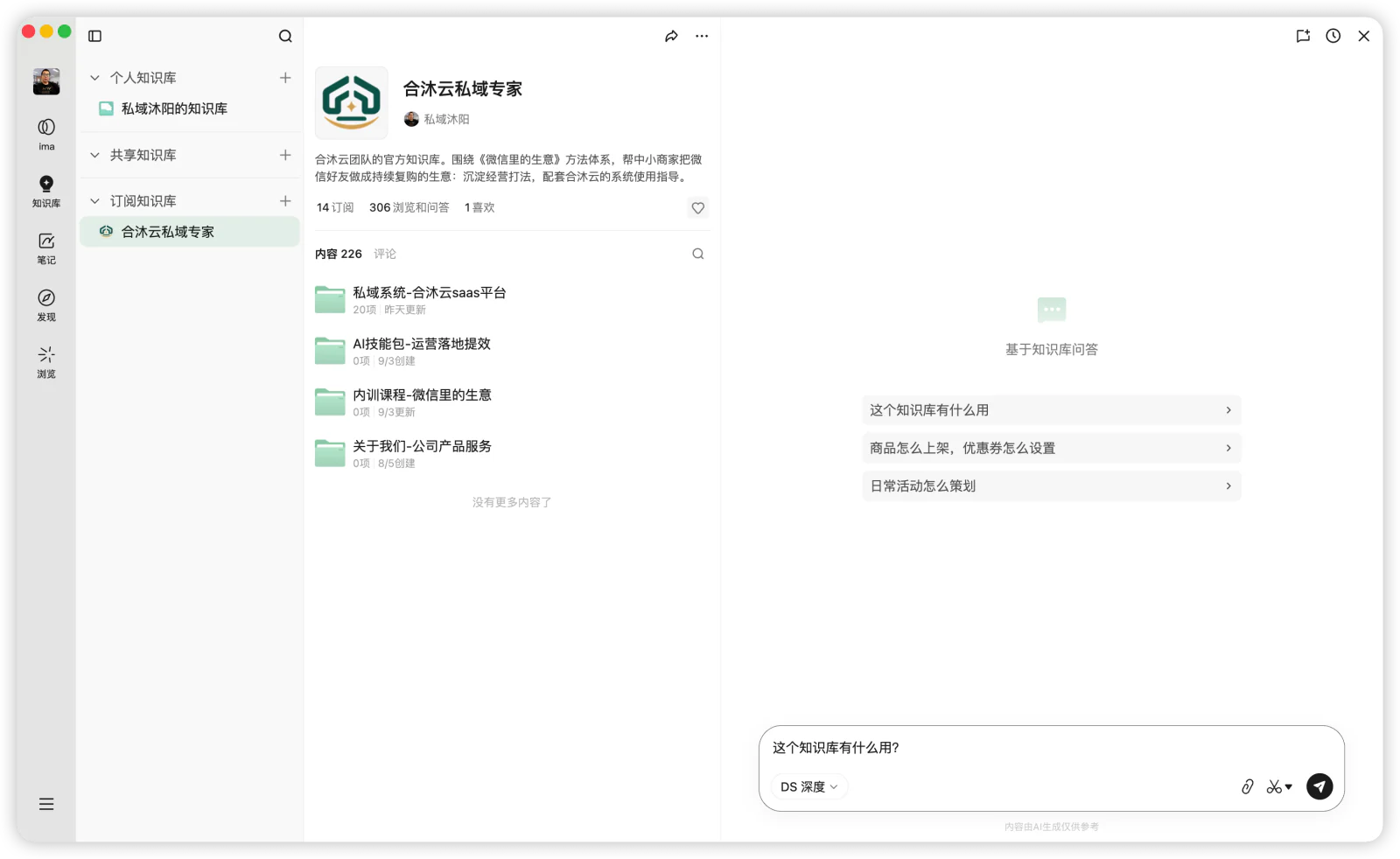 向知识库发送“这个知识库有什么用”，熟悉基本问答。