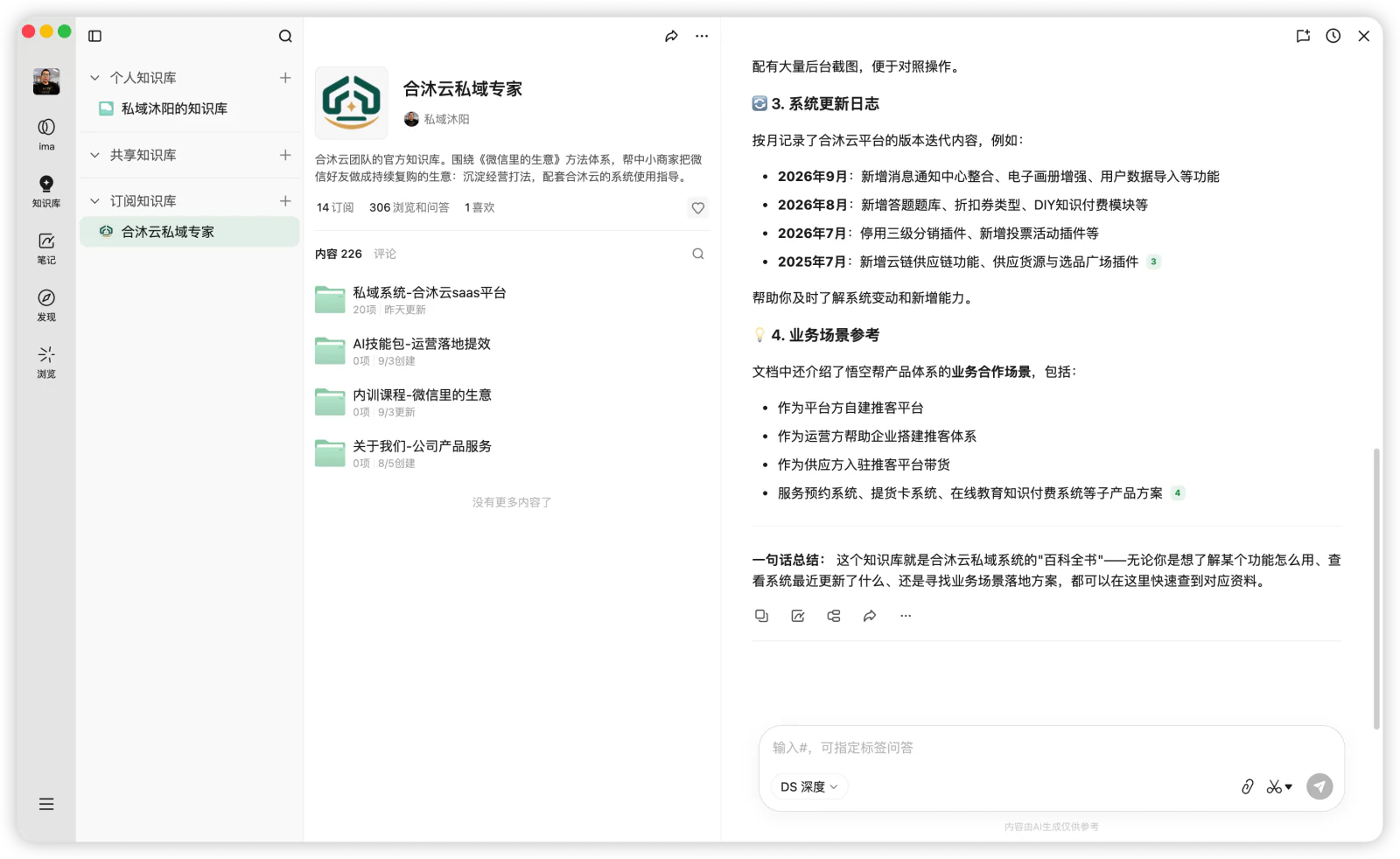 回答底部提供复制、转为个人笔记、生成脑图和长图分享的入口。