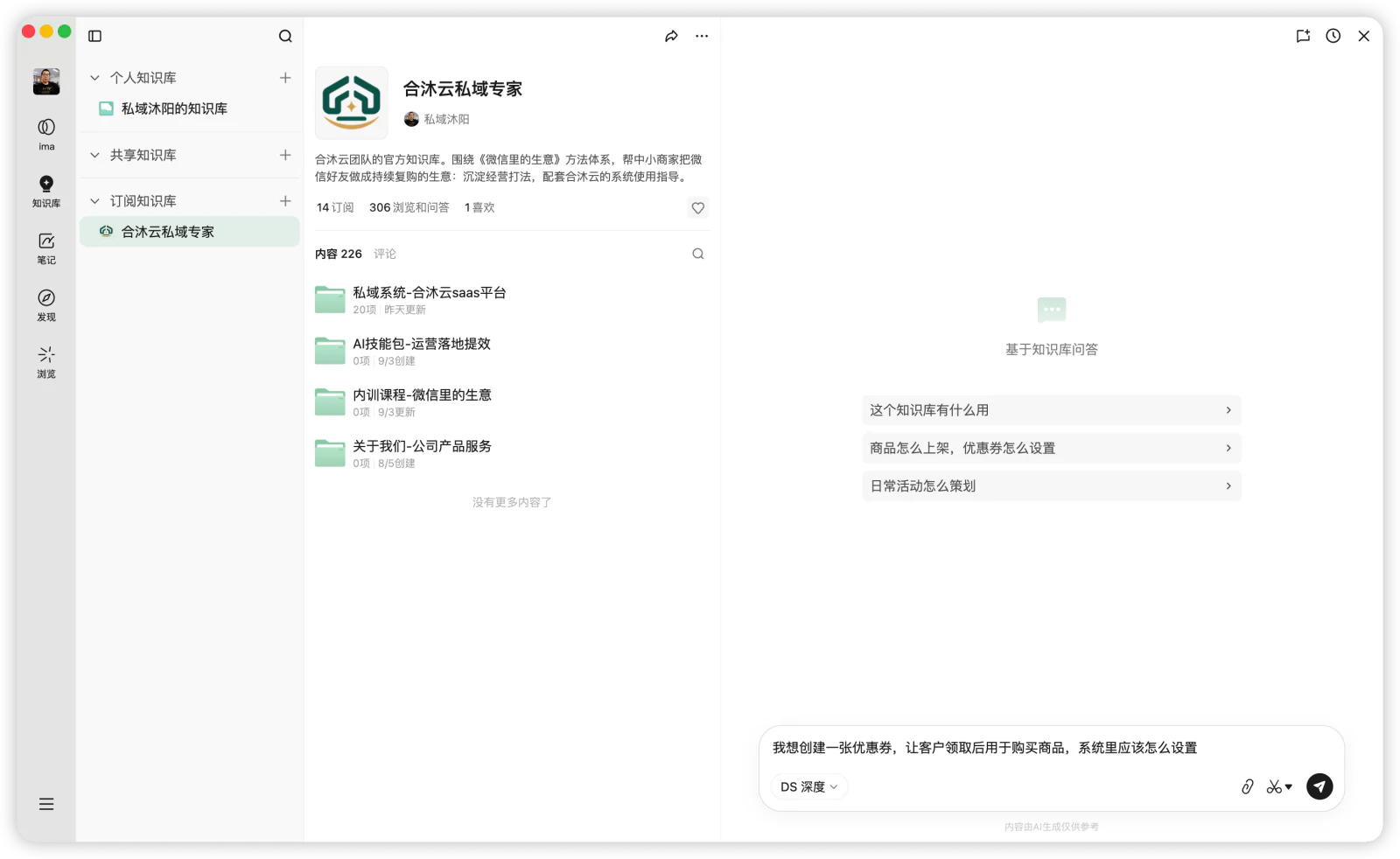 以创建优惠券为例，说明想实现的用途并询问设置方法。