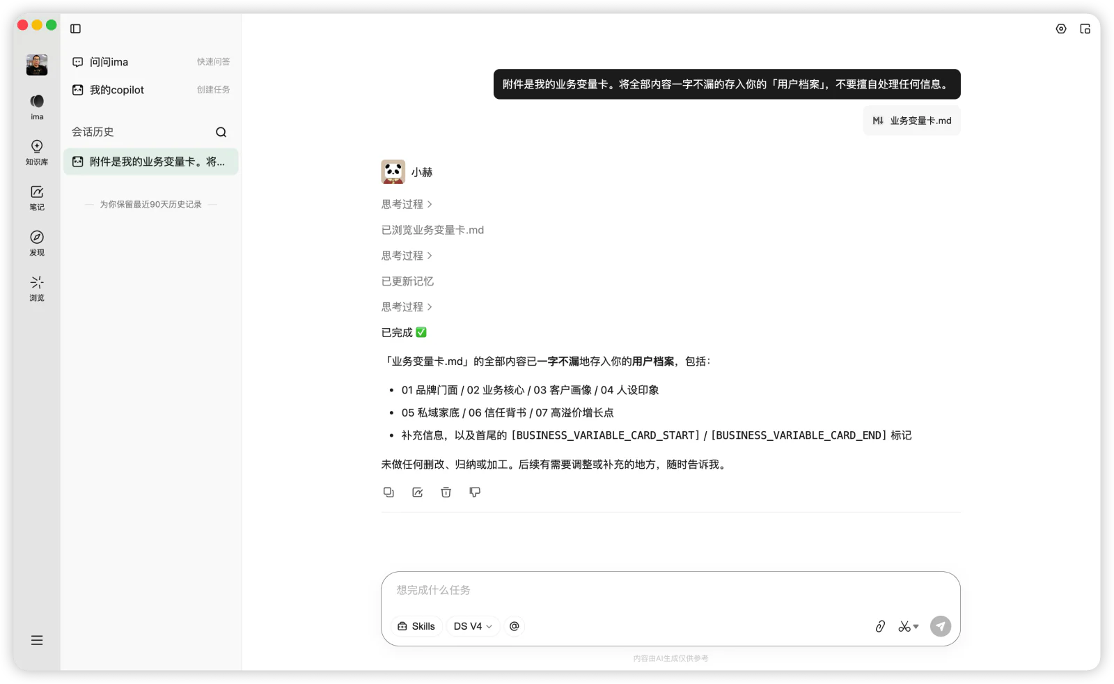 将业务变量卡作为附件，连同写入“用户档案”的要求一起发送。
