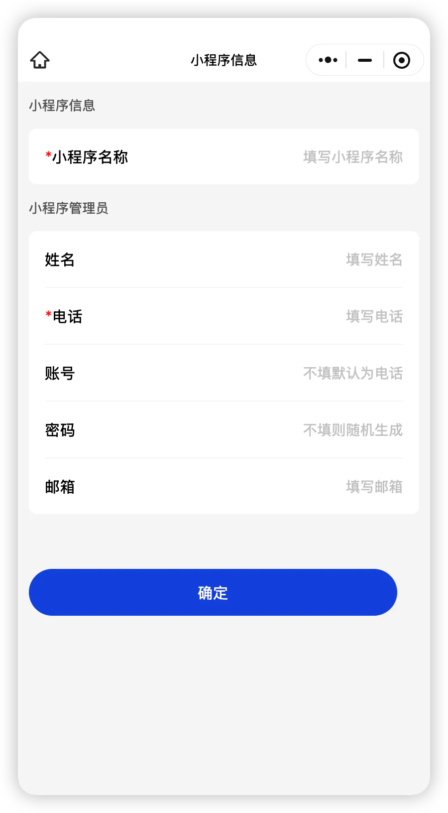 填写小程序名称和管理员信息，然后点击“确定”。