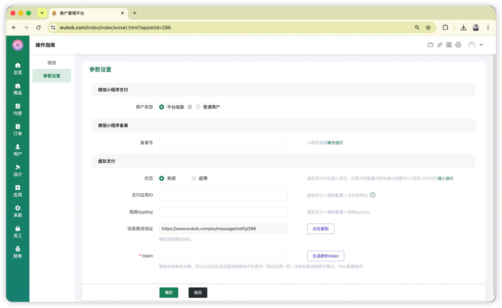 平台收款仅用于体验支付流程，资金进入合沐云账户，请勿支付大额款项；只装修和扫码查看可跳过。