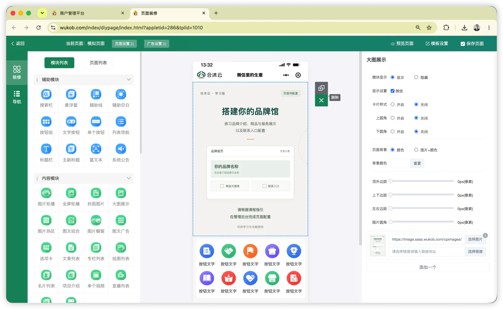 选中组件后编辑右侧设置，也可通过组件操作按钮删除或复制。
