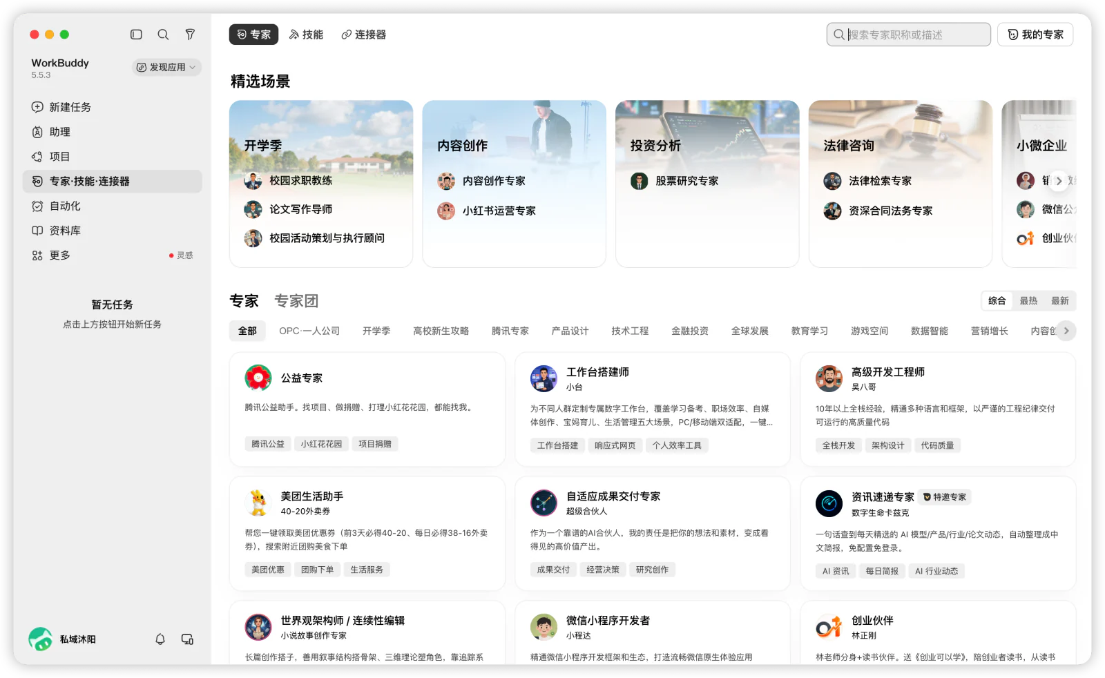 在专家页面的搜索框中输入“合沐云”。