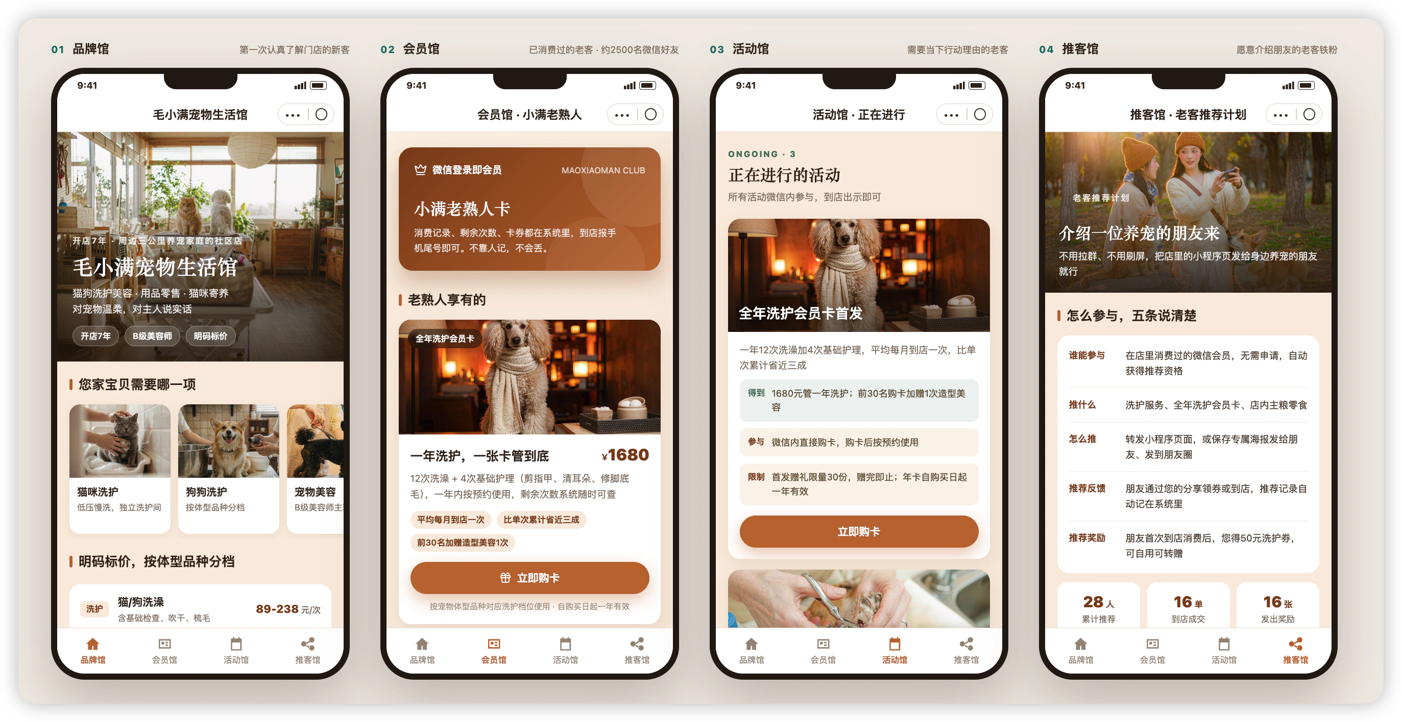 四馆视觉稿示例效果预览